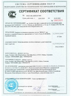 2012.05.24 Инта - Профили поливинилхлоридные системы Rehau с использованием кальций-цинкового стабилизатора.