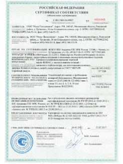 2013.02.20 Инта - Пена монтажная Profflex Firestop