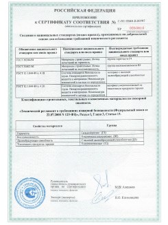 2013.08.27 Инта - Полимерные профили системы Geneo.