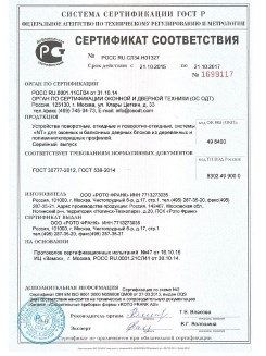 2014.05.28 Инта - Приложение к сертификаты, Пена монтажная однокомпонентная полиуретановая.