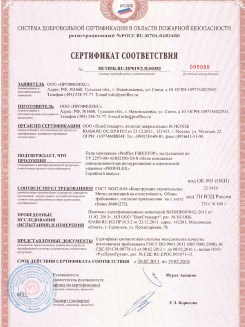 2015.10.21 Инта - Устройства поворотные, откидные и поворотно-откидные, системы NT для оконных и балконных дверных блоков.